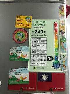 使用能效一級冰箱