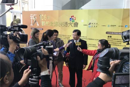 106年節約能源表揚大會 媒體聯訪 圖片