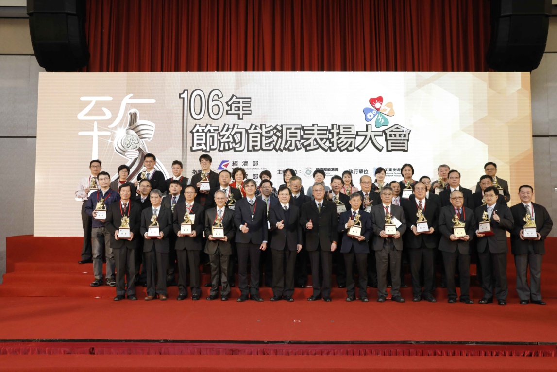 106年節約能源表揚大會 全體大合照 圖片