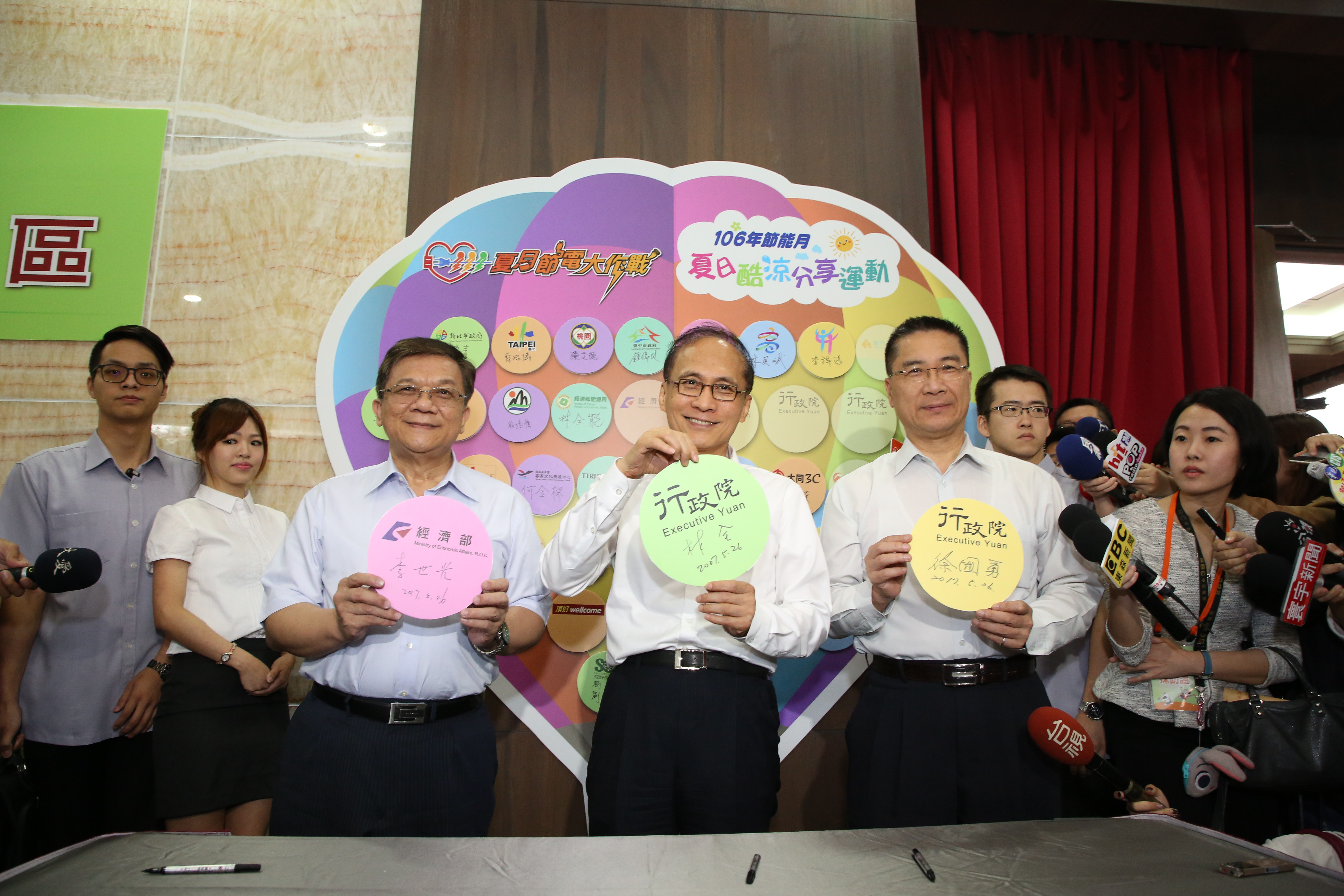 行政院能源安全推廣