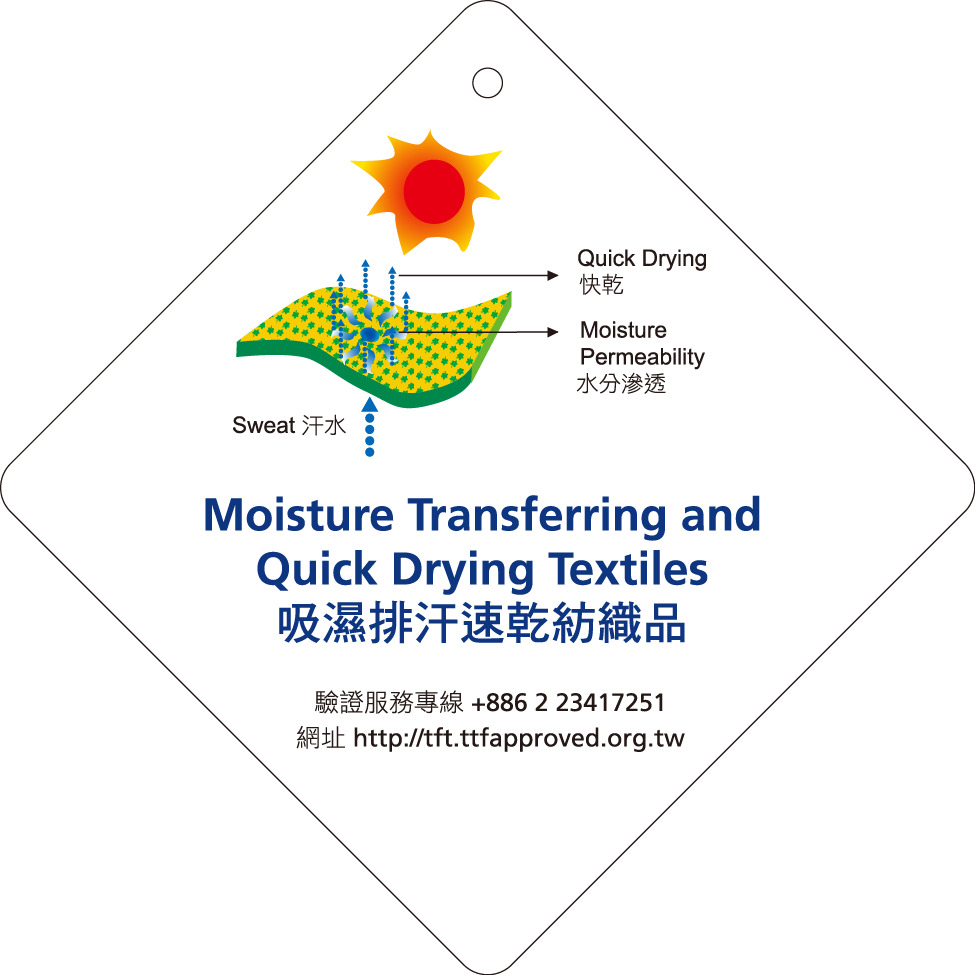 節能衫布料標籤-反面