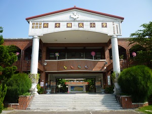 嘉義縣布袋鎮新岑國民小學