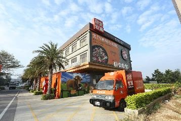 良金實業有限公司