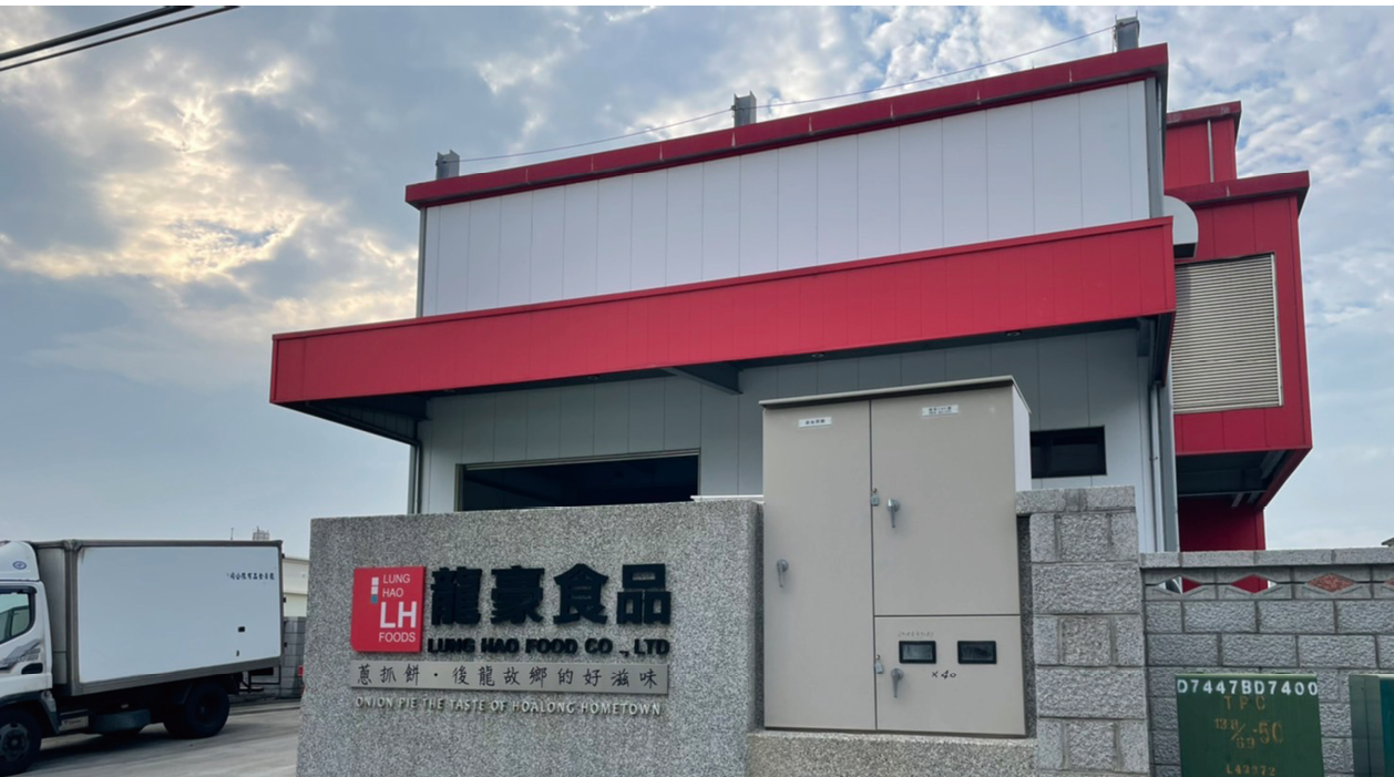 龍豪食品有限公司