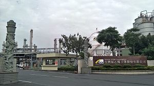 台灣氯乙烯工業股份有限公司林園廠