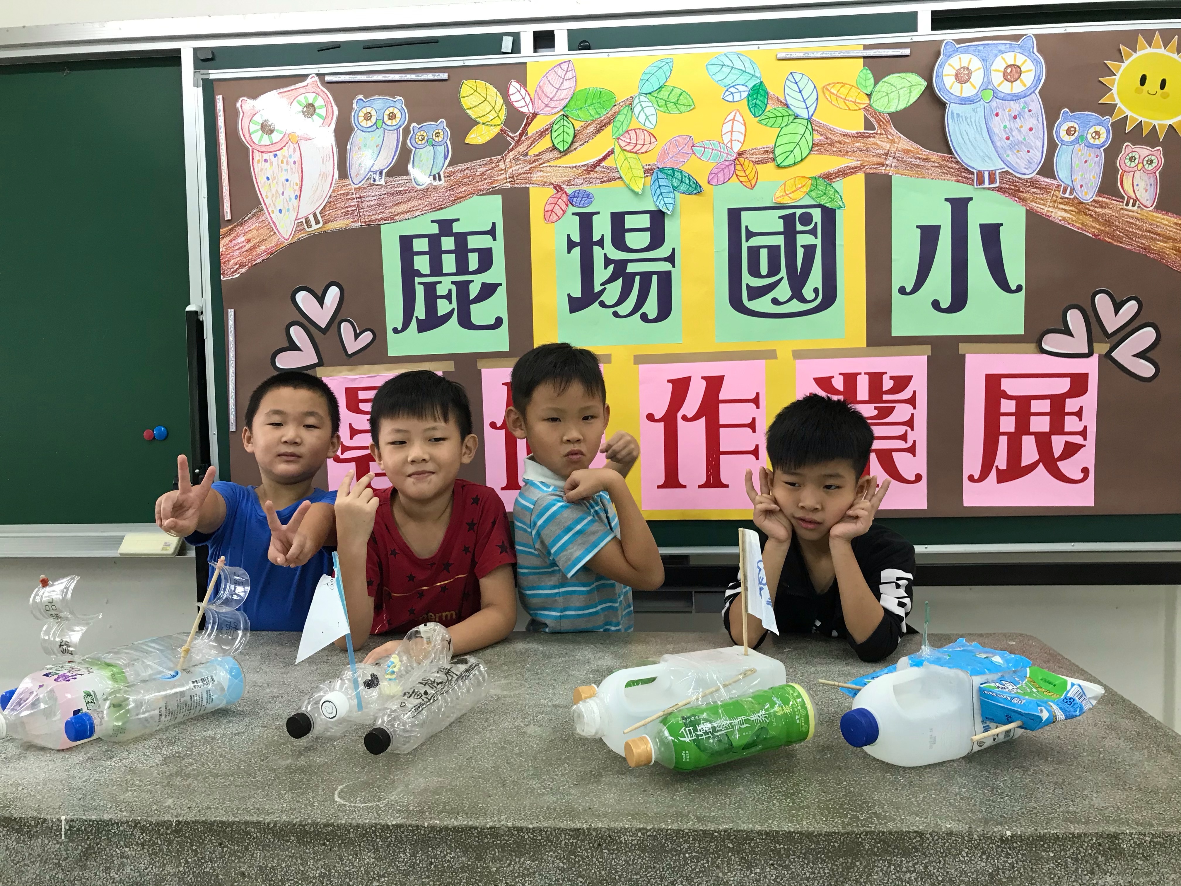雲林縣四湖鄉鹿場國民小學