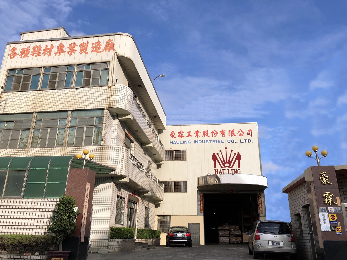 豪霖工業股份有限公司