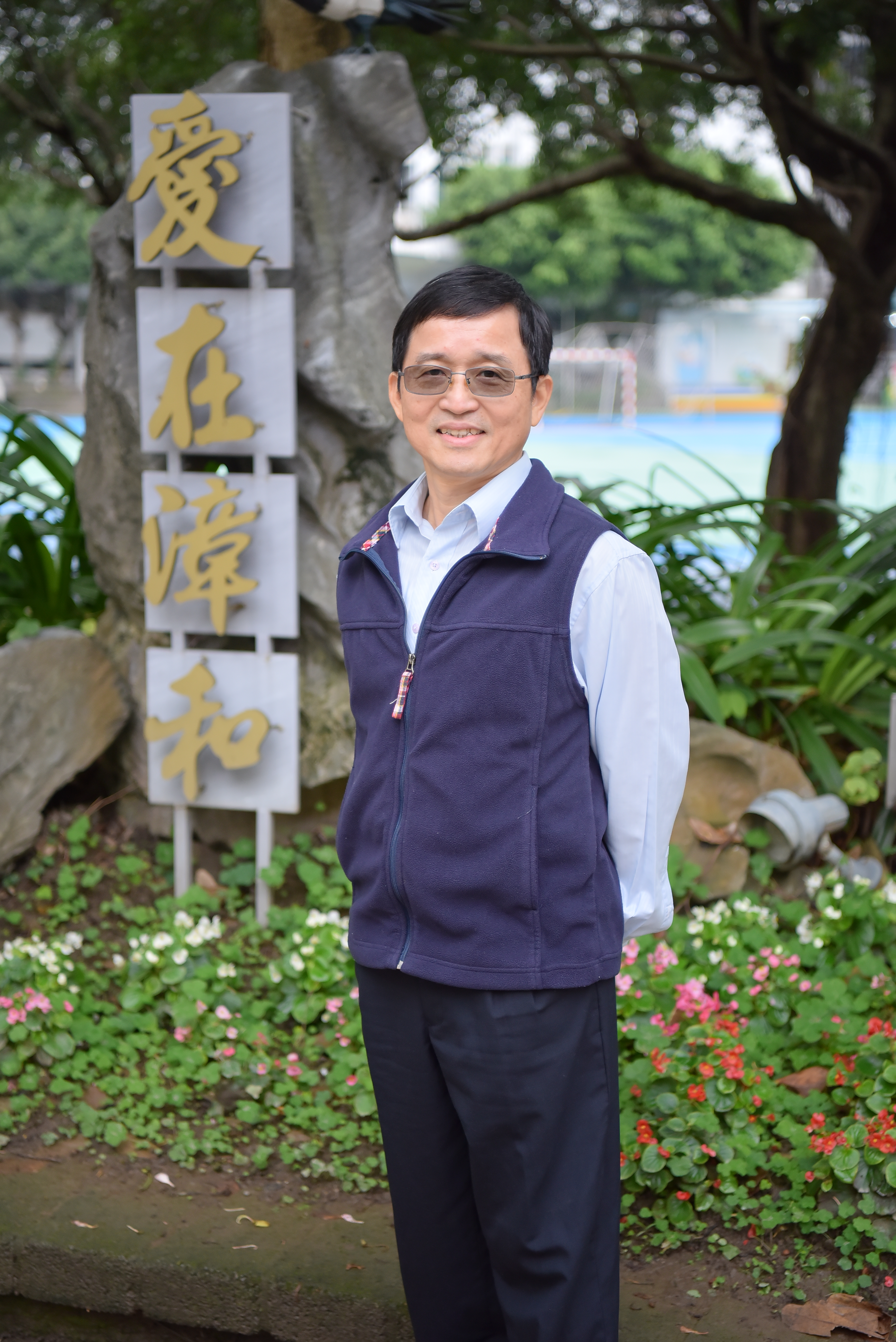 新北市立漳和國民中學