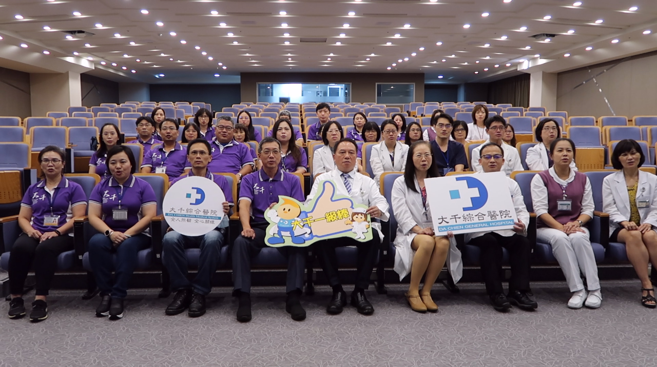大千綜合醫院