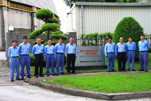 華亞汽電股份有限公司華亞汽電廠