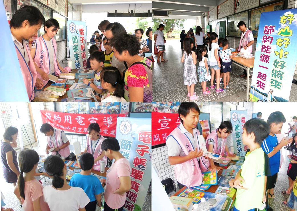 宜蘭縣頭城鎮二城國民小學