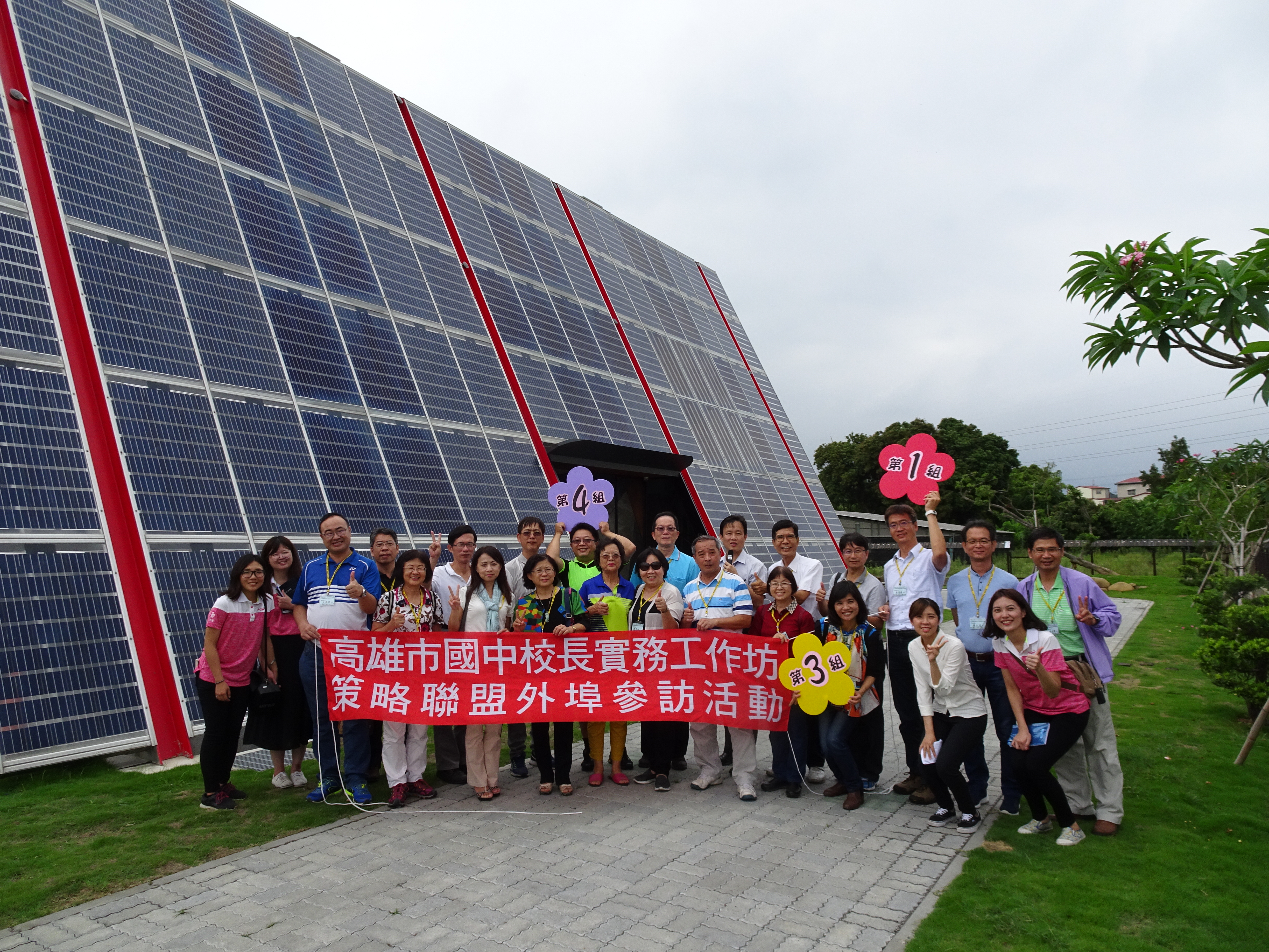 高雄市立潮寮國民中學