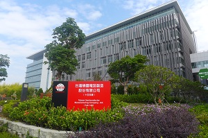 台灣積體電路製造股份有限公司十四廠五、六期