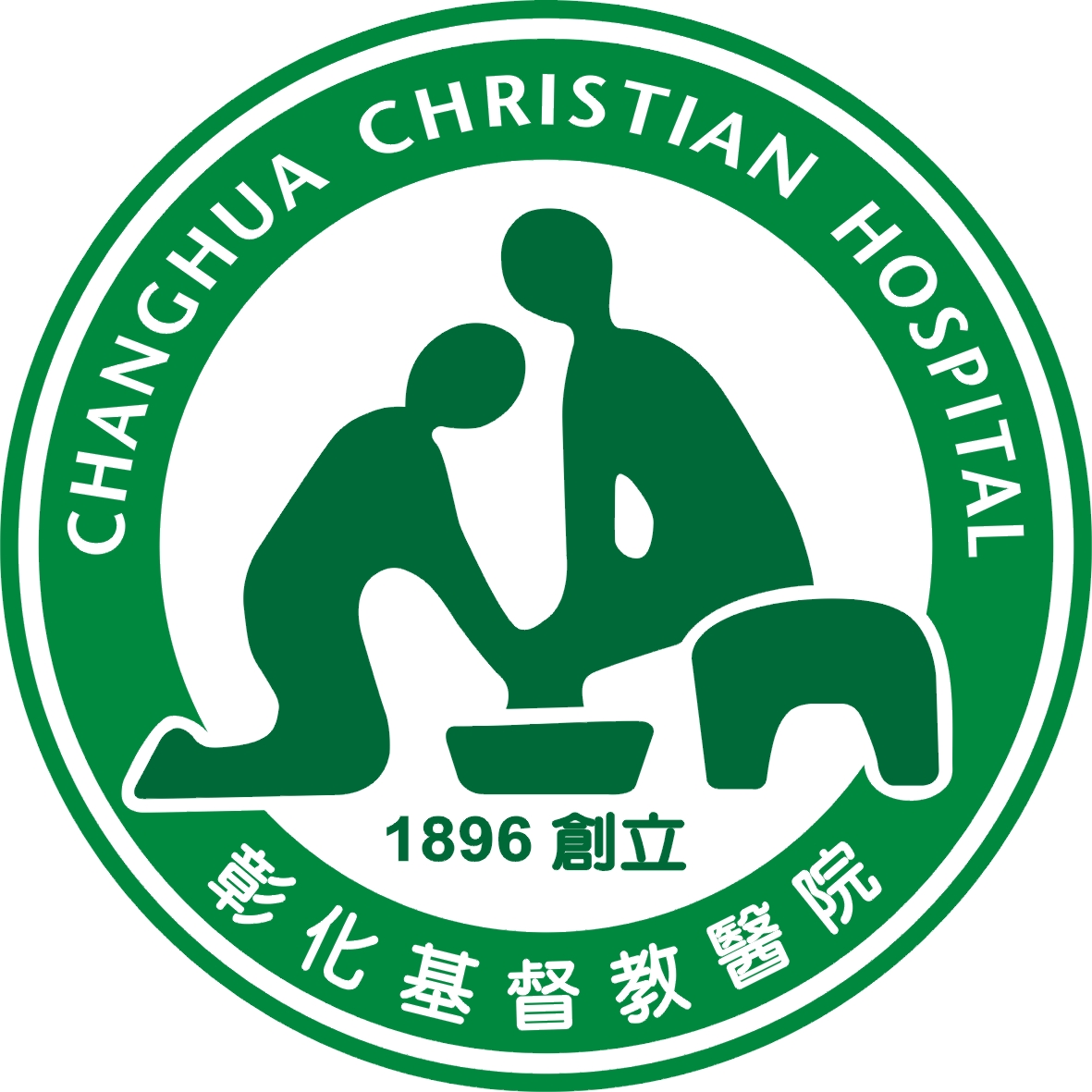 彰化基督教醫療財團法人彰化基督教醫院