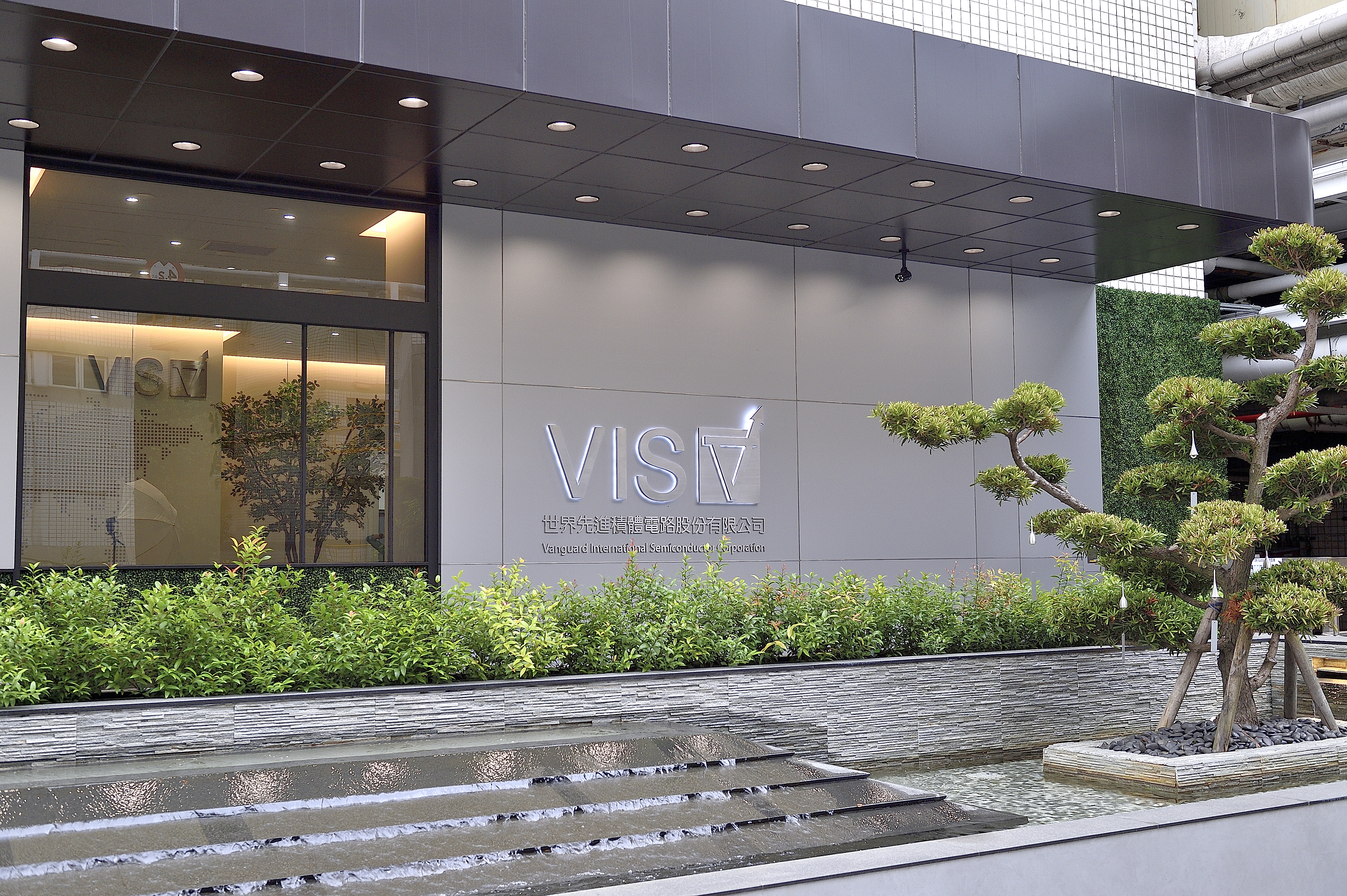 世界先進積體電路股份有限公司 晶圓三廠