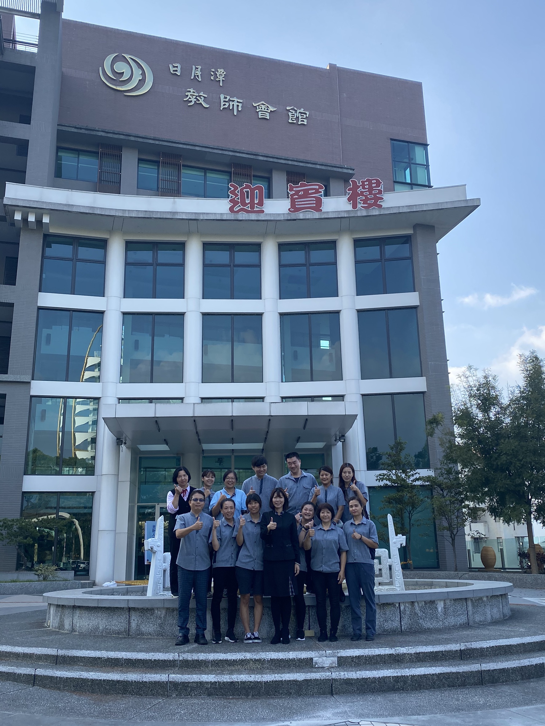 日月潭教師會館