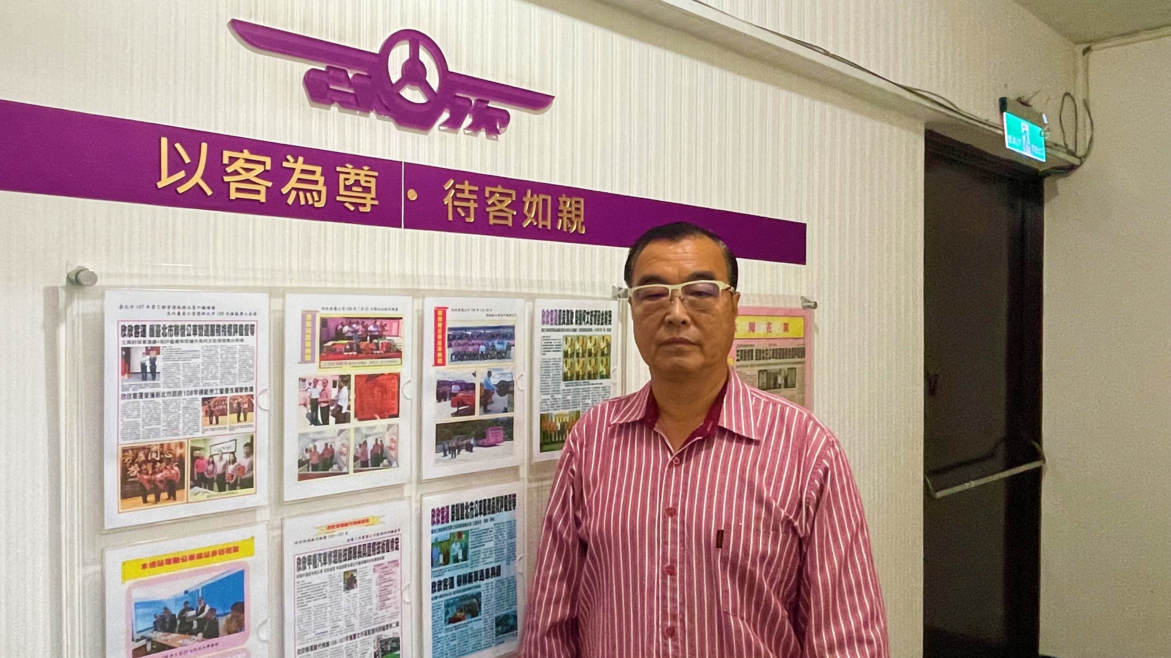 欣欣客運股份有限公司