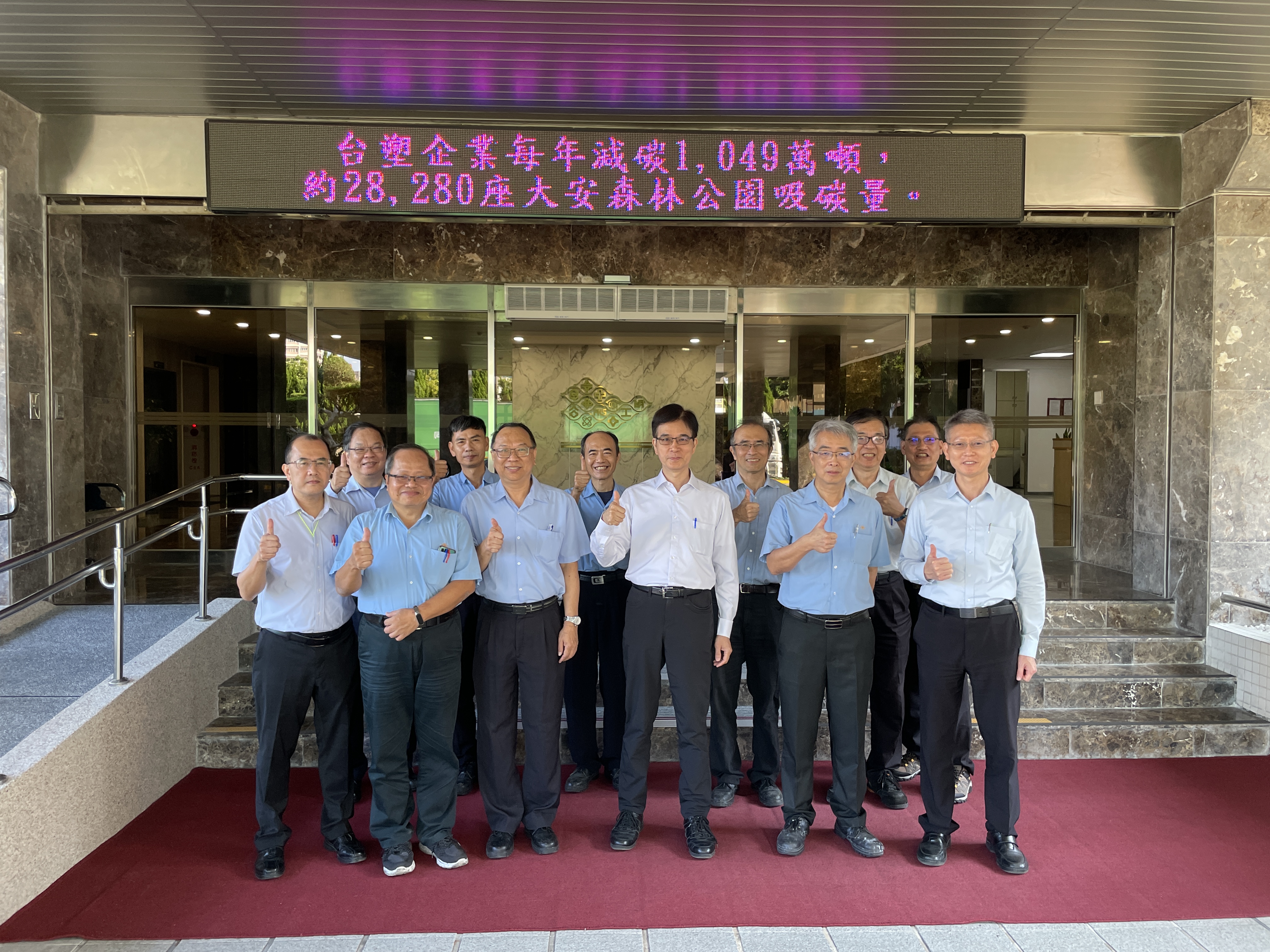 南亞塑膠工業股份有限公司工三廠