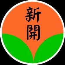 苗栗縣大湖鄉新開國民小學