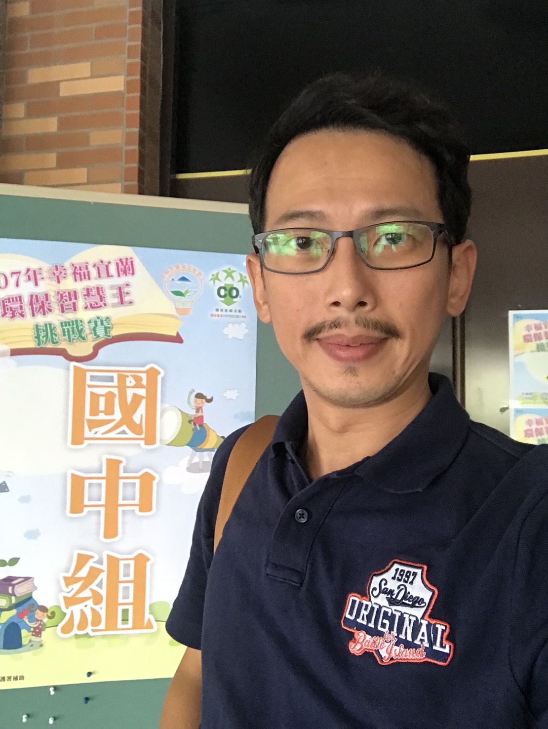 宜蘭縣立蘇澳國民中學