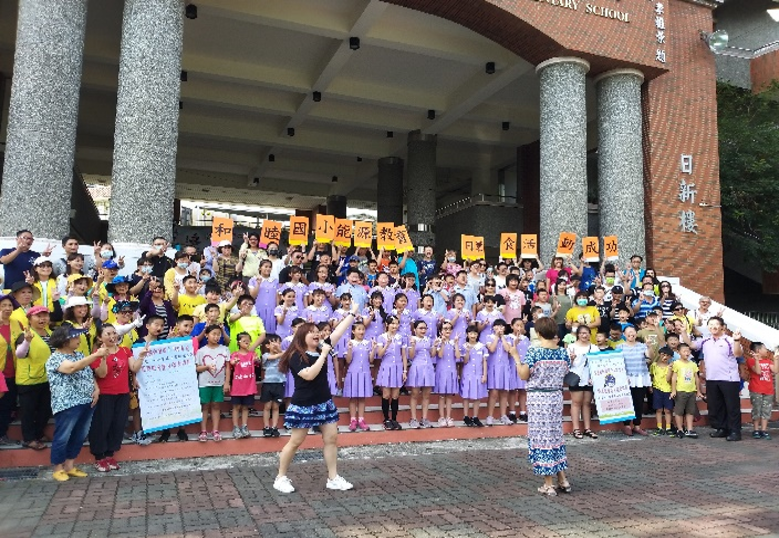 嘉義縣中埔鄉和睦國民小學