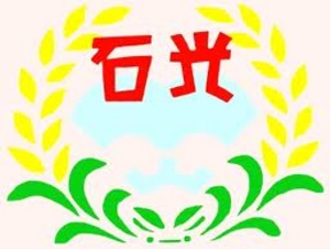 新竹縣關西鎮石光國民小學