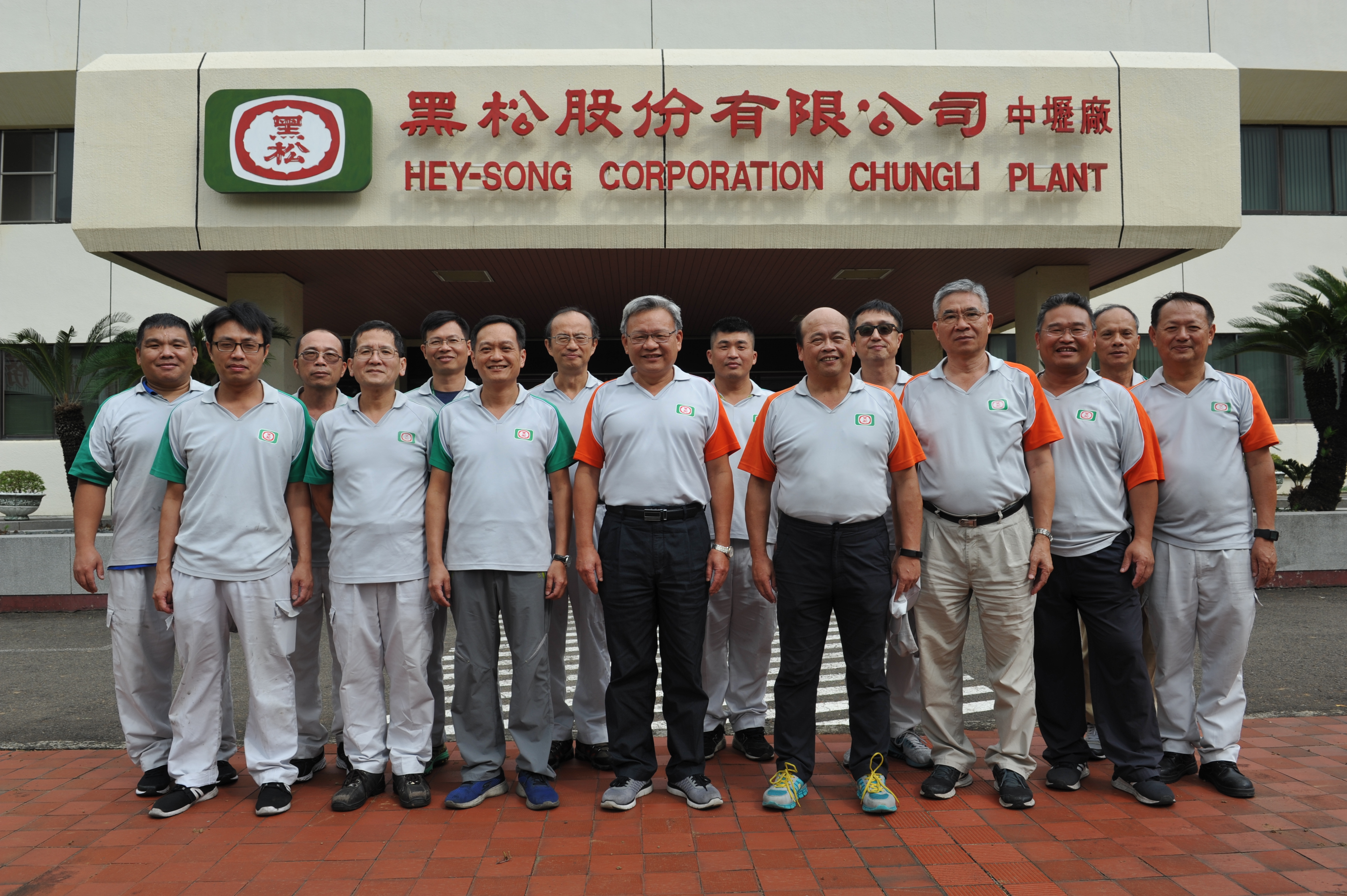 黑松股份有限公司中壢廠