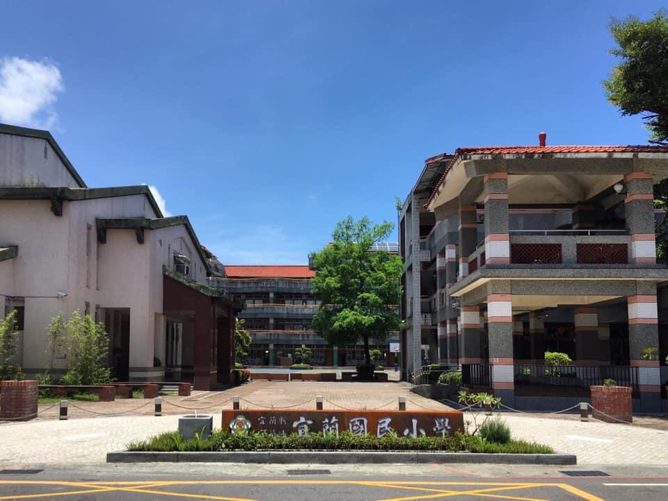 宜蘭縣宜蘭市宜蘭國民小學