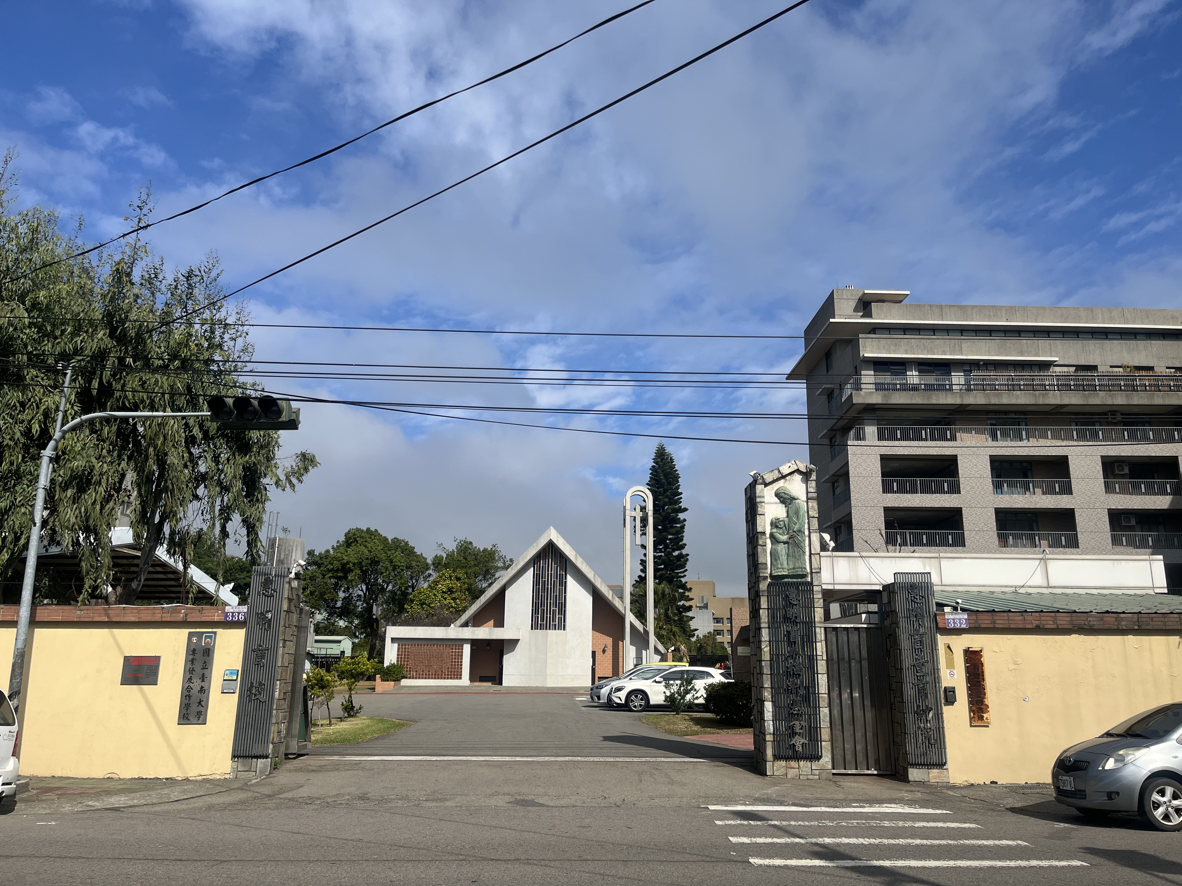 臺中市私立惠明盲校