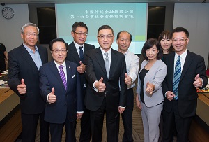 中國信託商業銀行股份有限公司中國信託金融園區