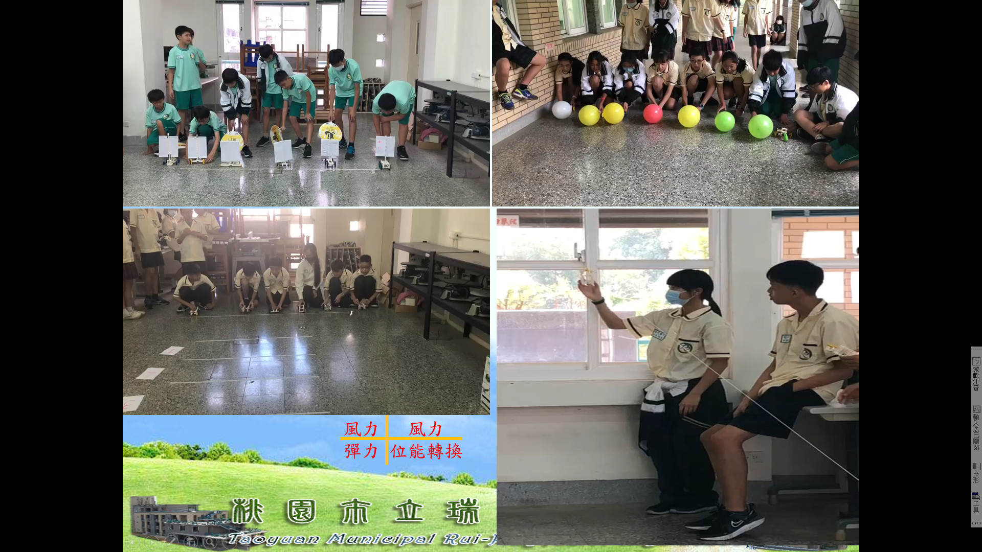 桃園市立瑞坪國民中學