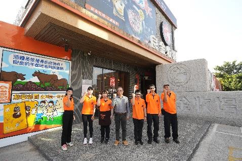 良金實業有限公司