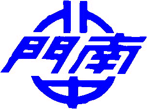 臺北市立南門國民中學