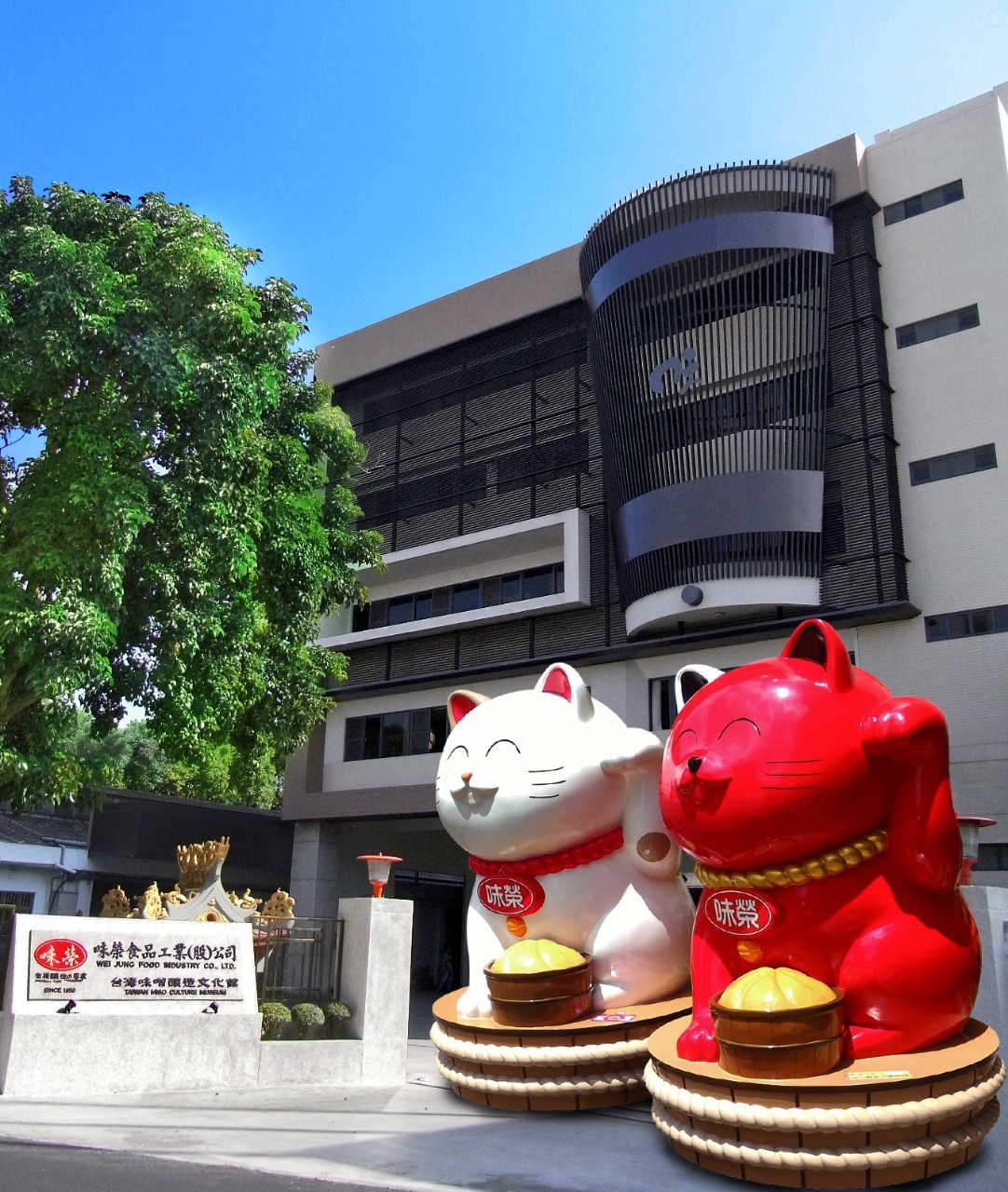 味榮食品工業股份有限公司