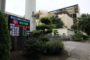 華亞汽電股份有限公司華亞汽電廠