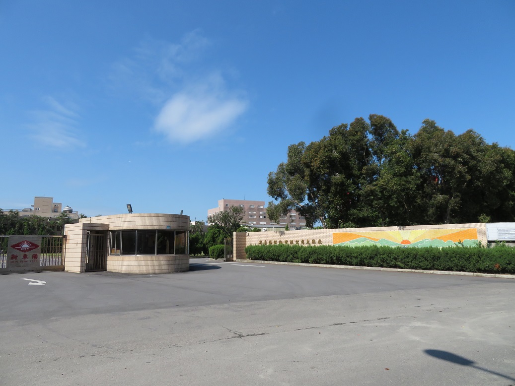 新東陽股份有限公司大園廠