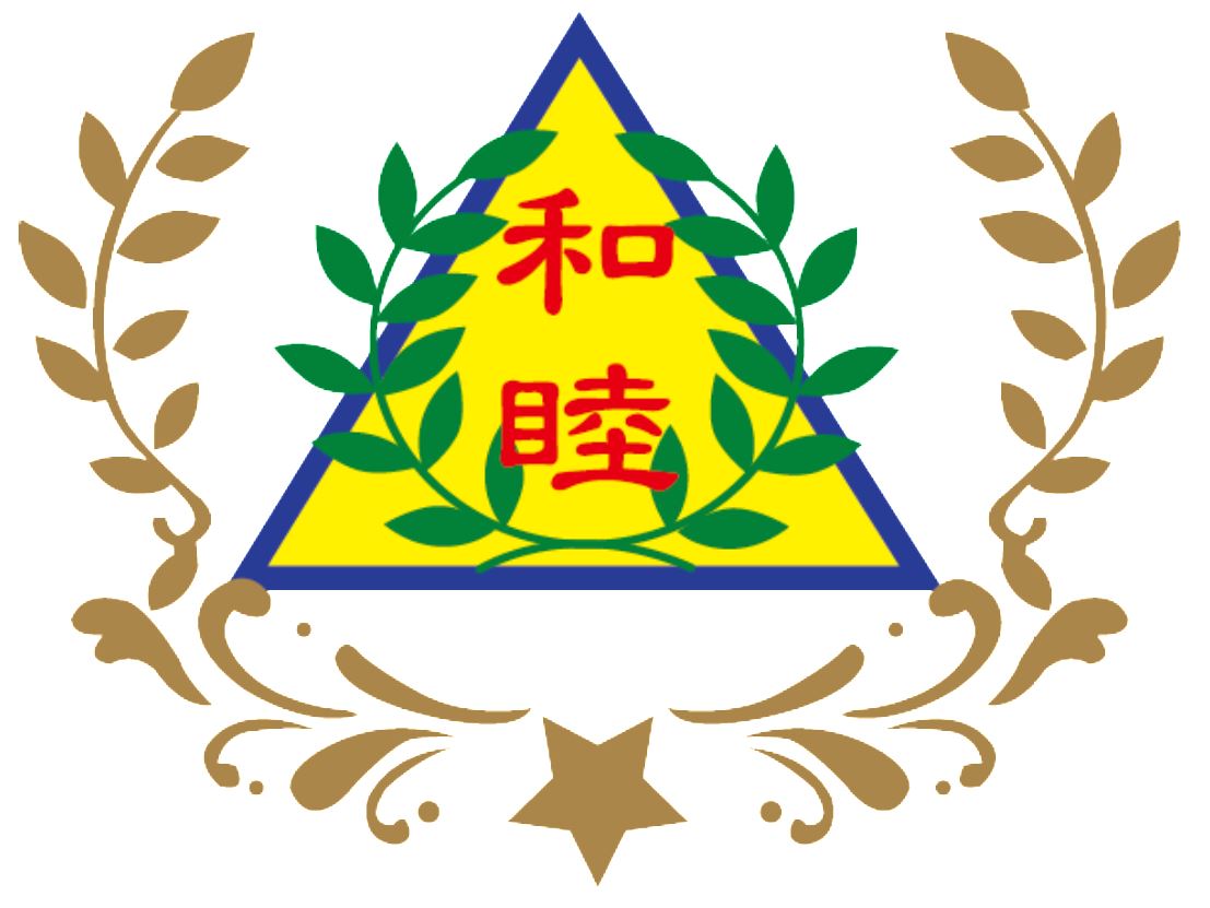 嘉義縣中埔鄉和睦國民小學