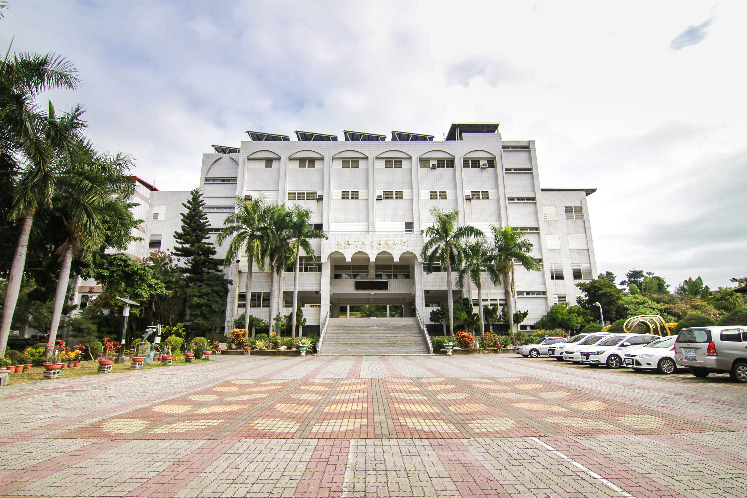 高雄市立楠梓區加昌國民小學