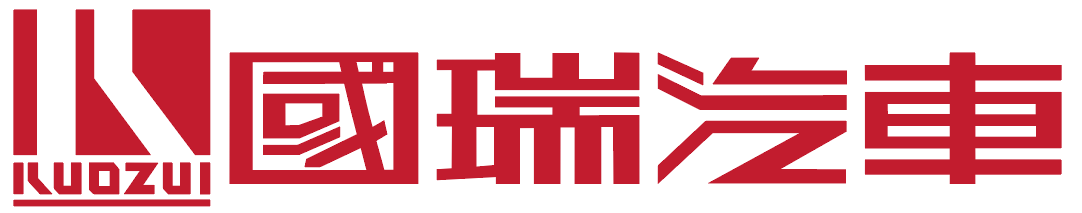 國瑞汽車股份有限公司中壢工廠