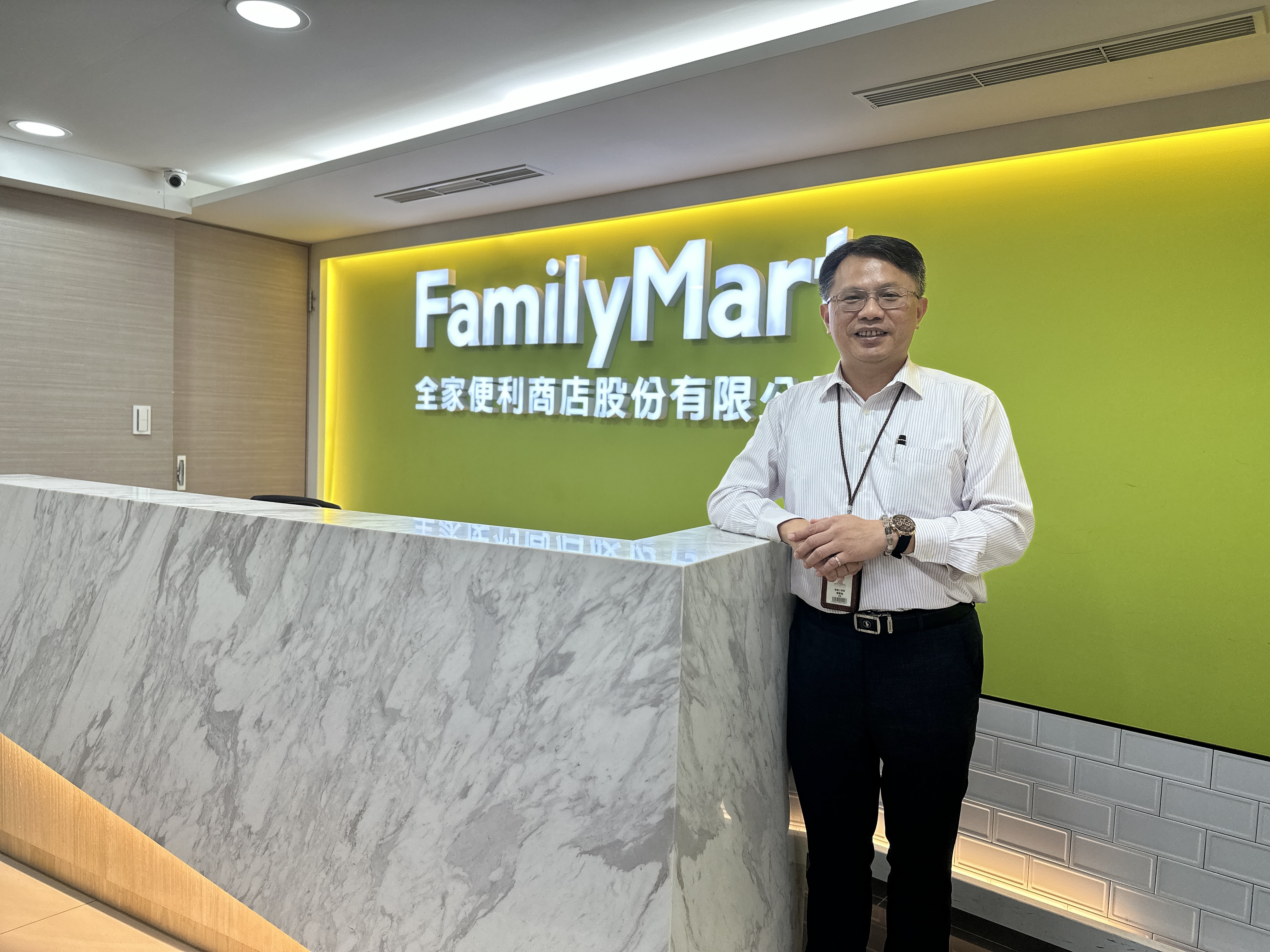 全家便利商店股份有限公司