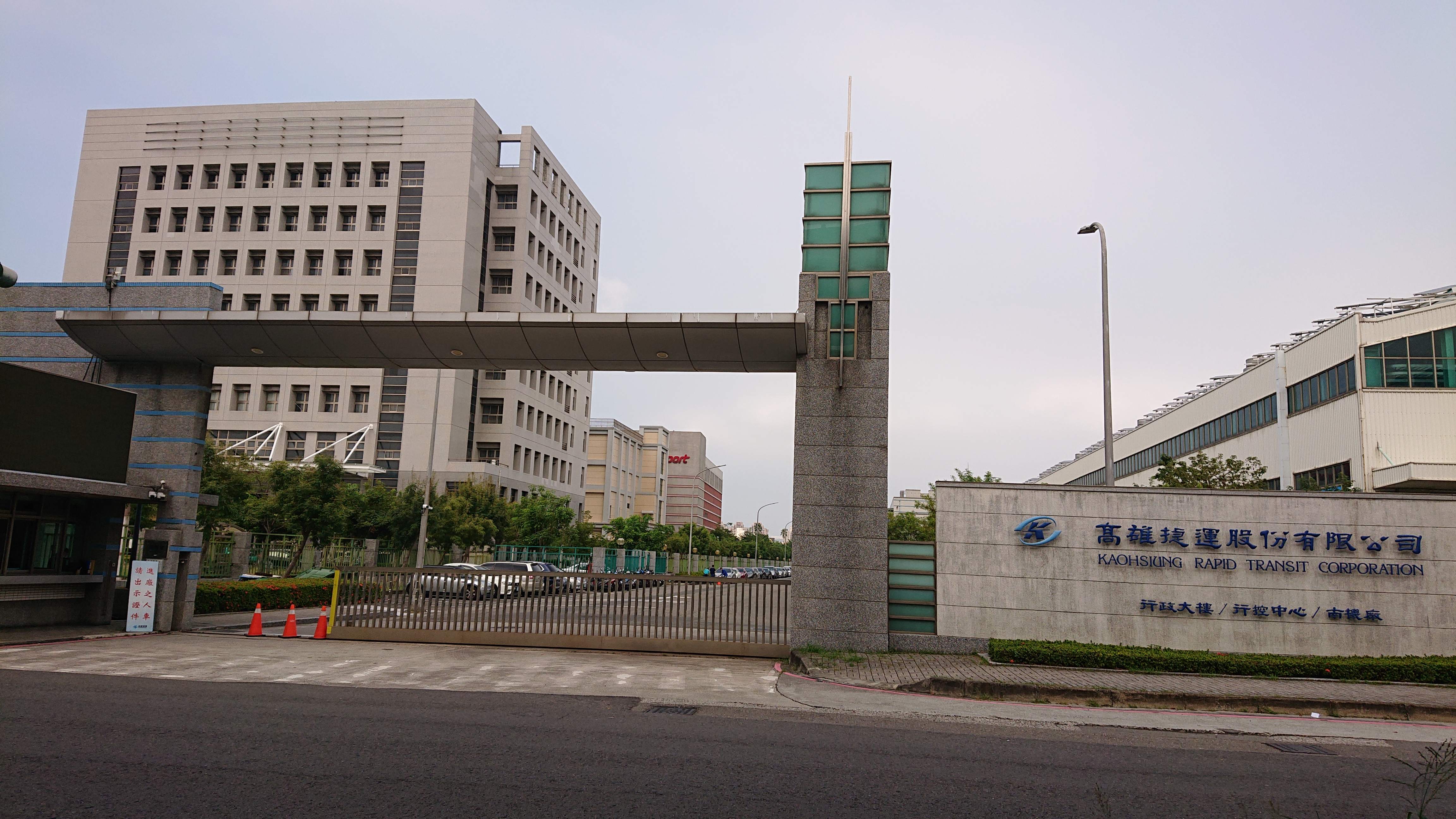 高雄捷運股份有限公司