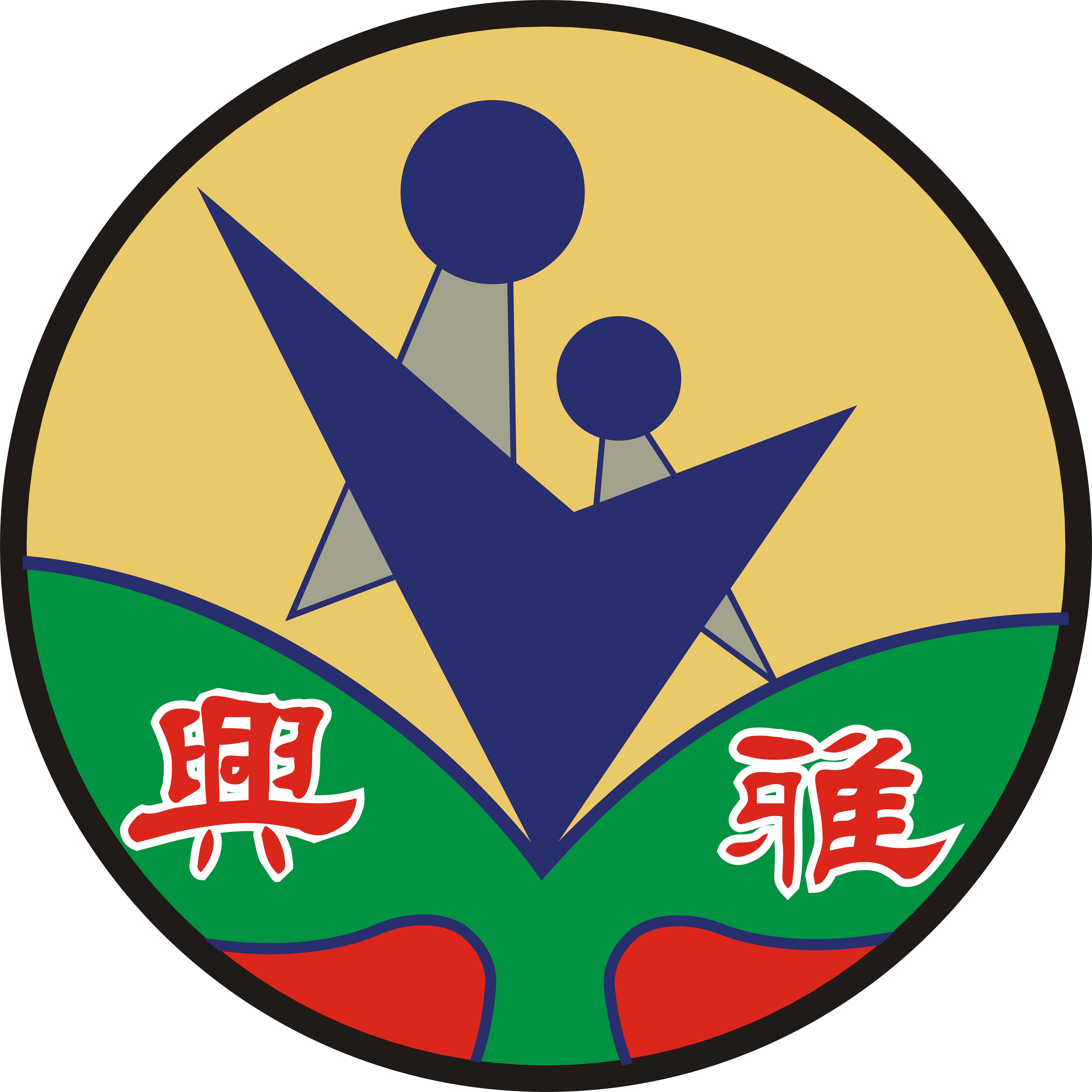 臺北市信義區興雅國民小學