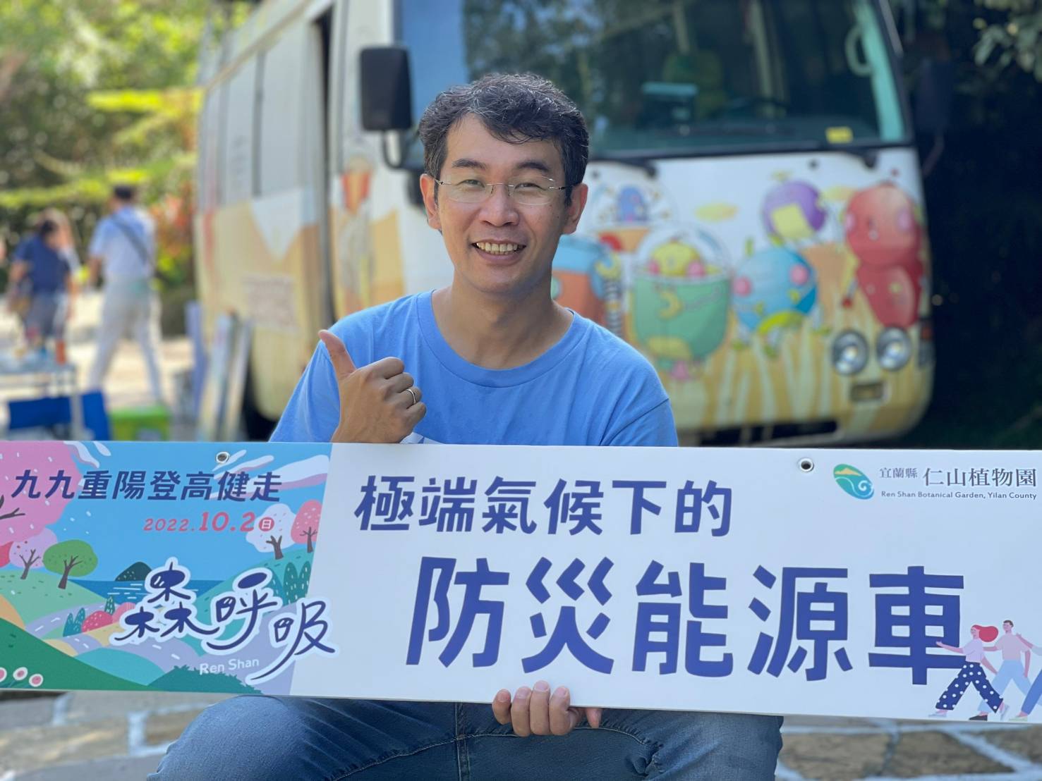 宜蘭縣立三星國民中學