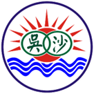 宜蘭縣立吳沙國民中學