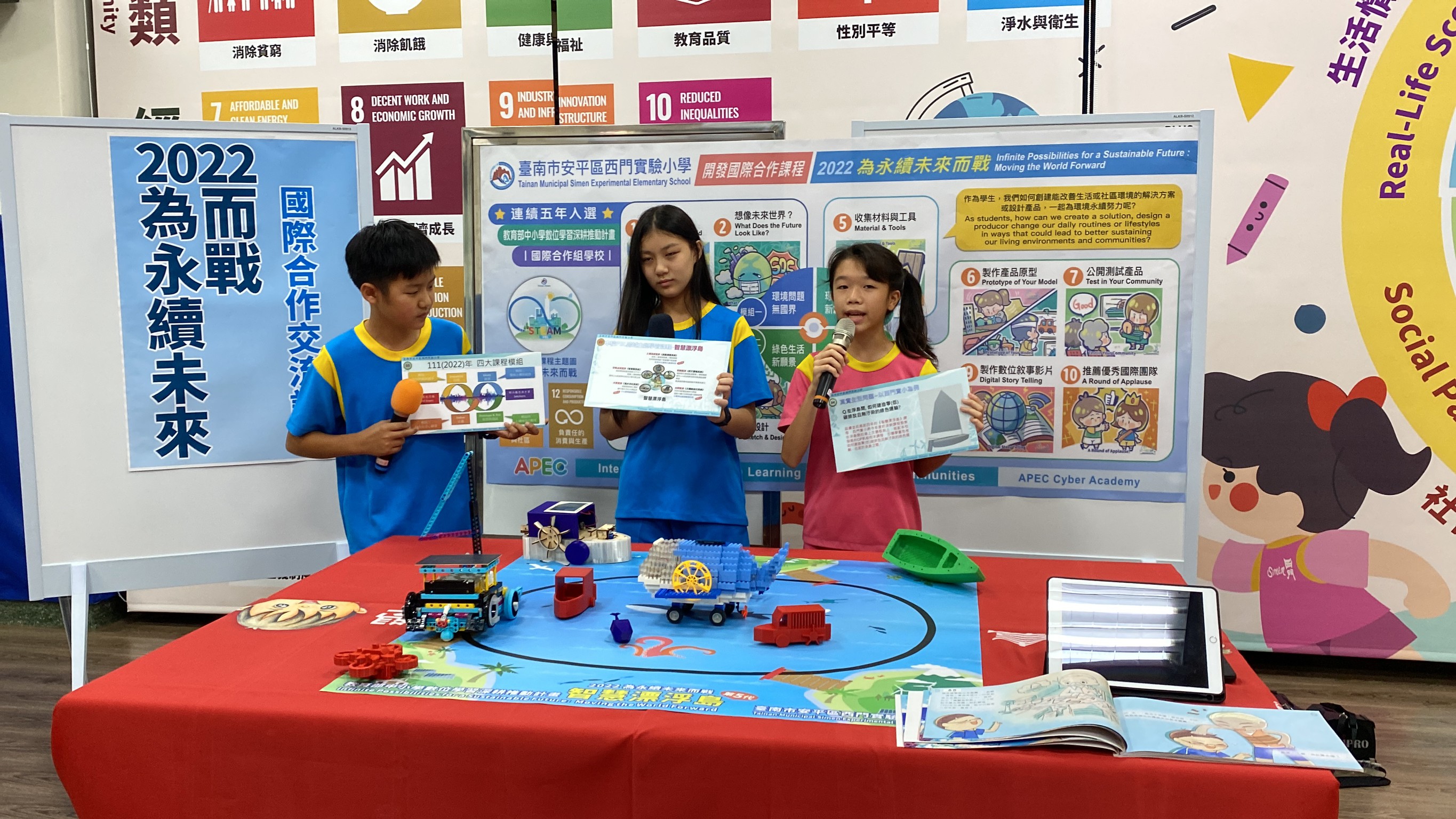 臺南市安平區西門實驗小學