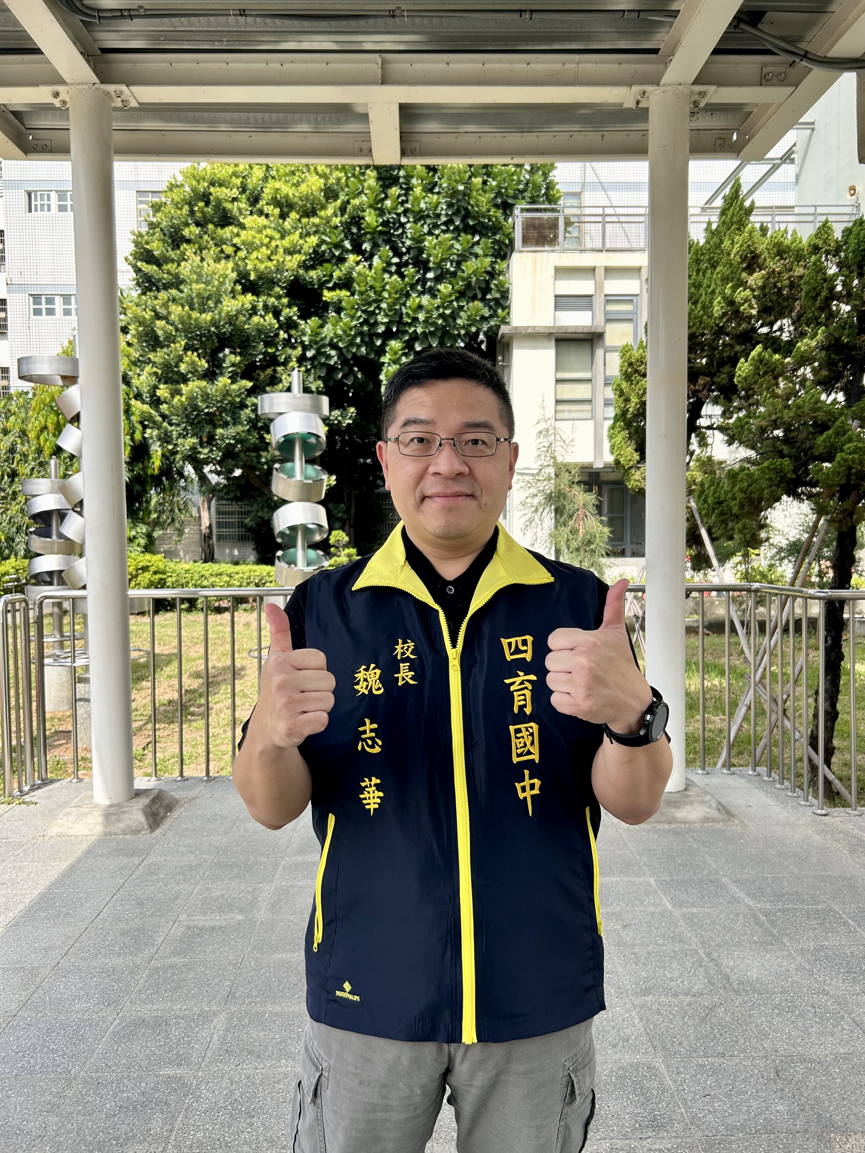 臺中市立四育國民中學