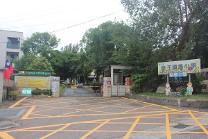 臺中市豐原區翁子國民小學