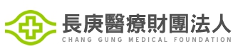 長庚醫療財團法人林口長庚紀念醫院醫學中心