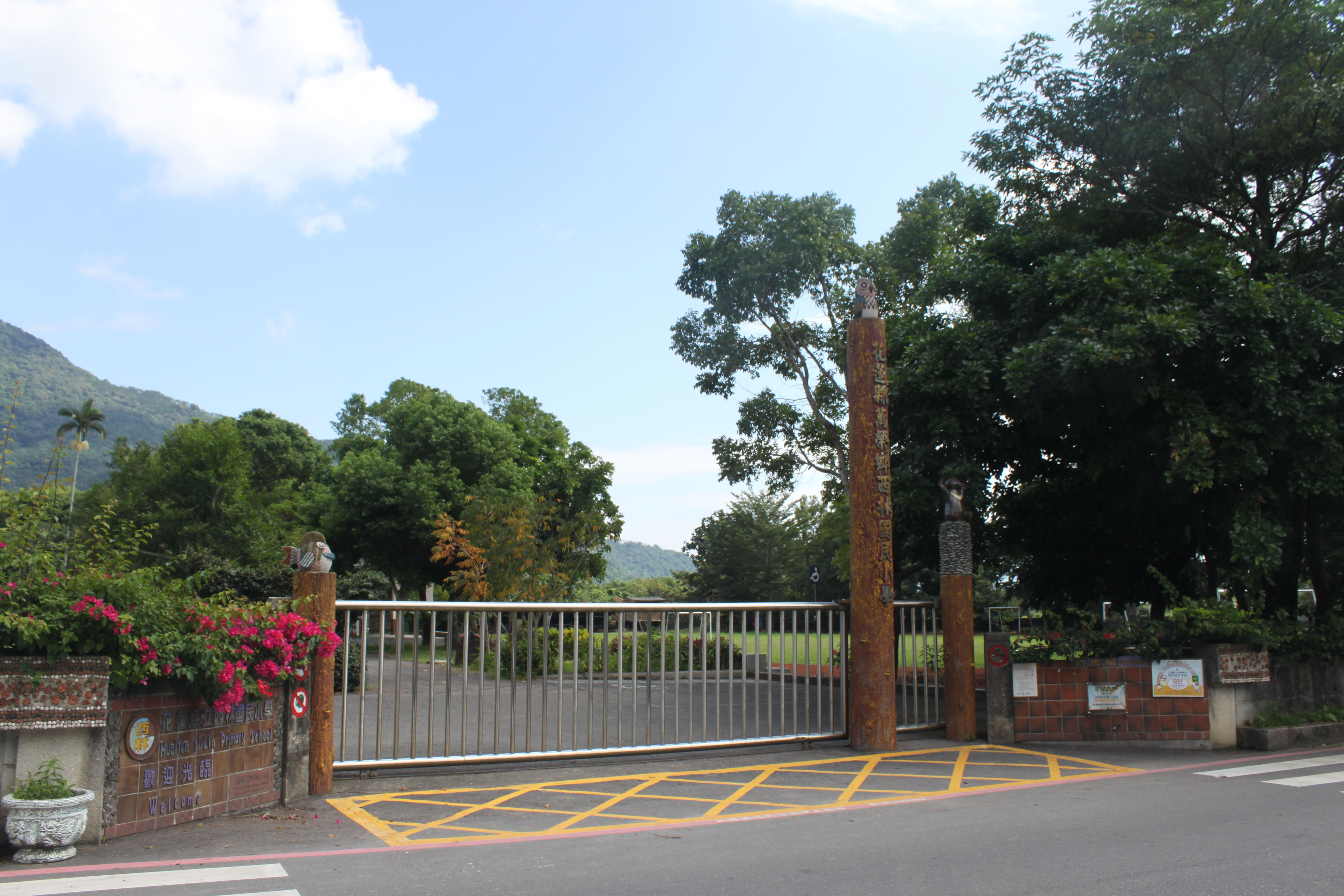 花蓮縣萬榮鄉西林國民小學