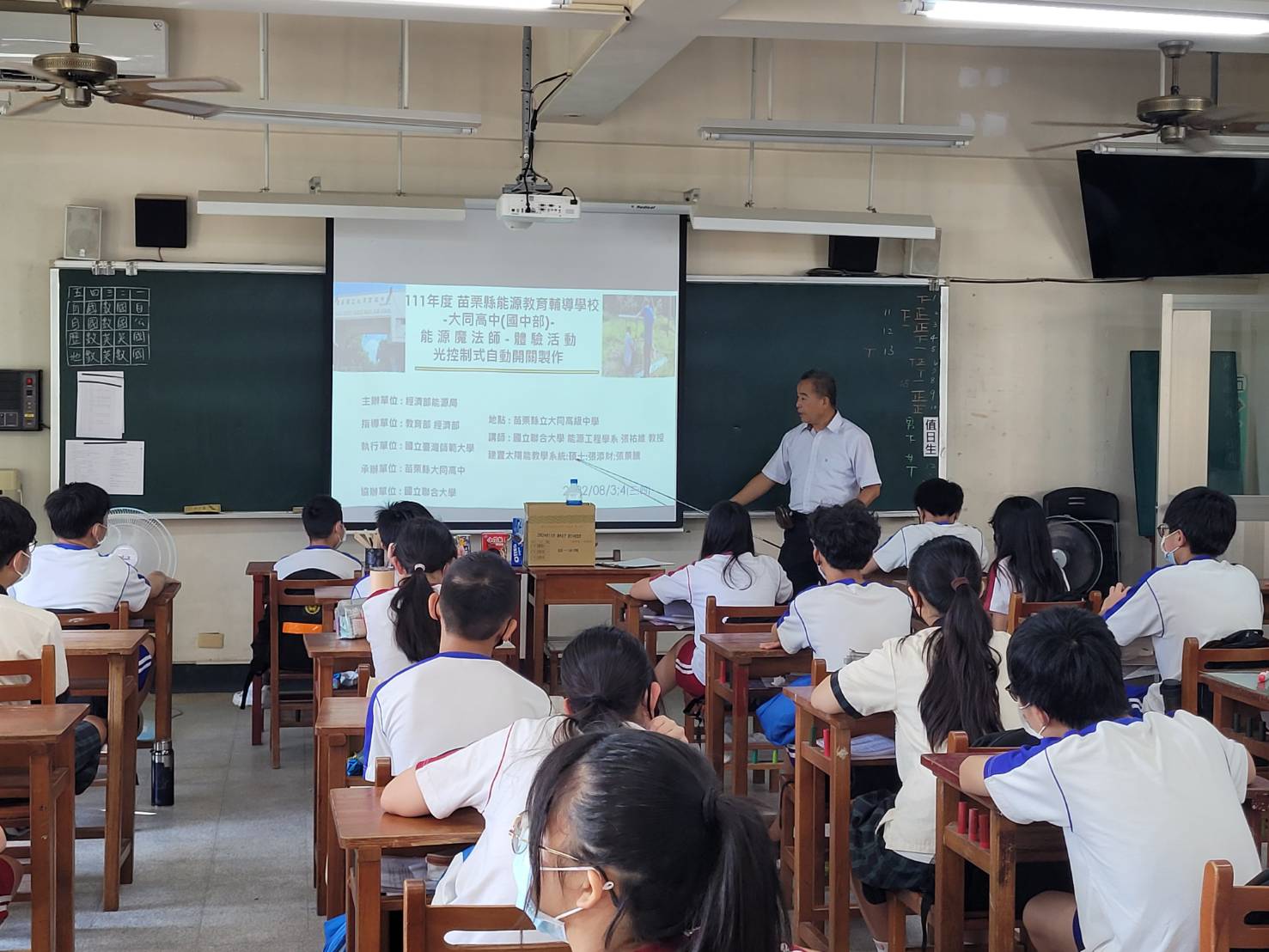 苗栗縣立大同高級中學國中部